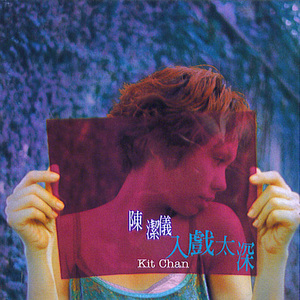 波多野结衣 面瘫
